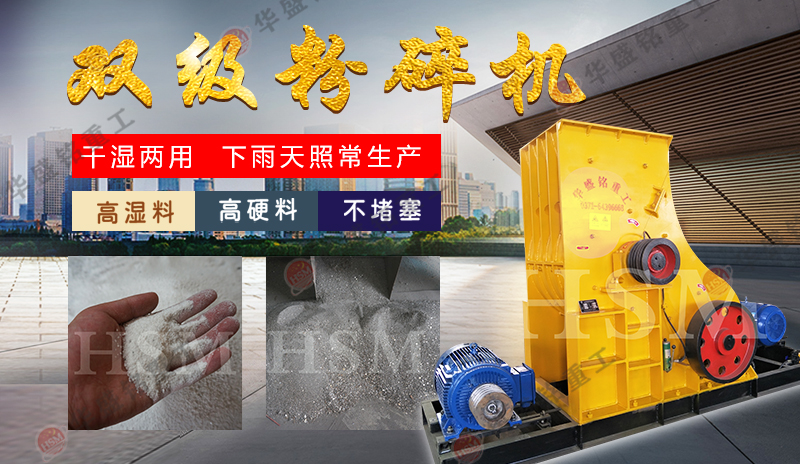 處理廢舊水泥用雙級(jí)粉碎碎機(jī)的效果好嗎？多少錢
