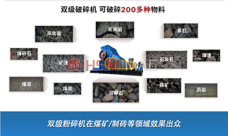  井下膏體填充物作業中用1000x1000型雙級粉碎機生產能力如何