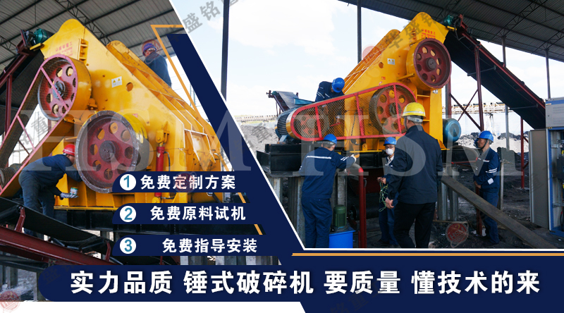 哪種設(shè)備適合處理煤炭？可使用華盛銘雙級(jí)破碎機(jī)！