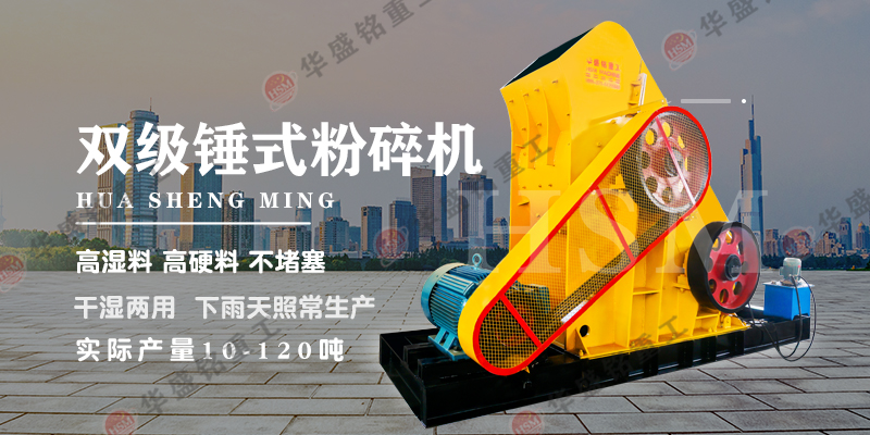高濕物料雙級無篩底破碎機設備性能優勢如何？