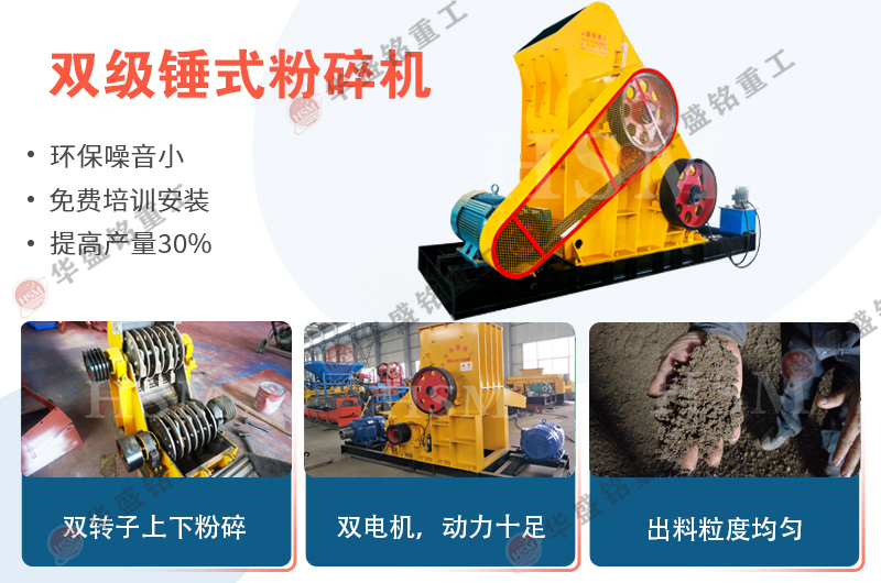時產15-30噸小型煤炭粉碎機多少錢一臺