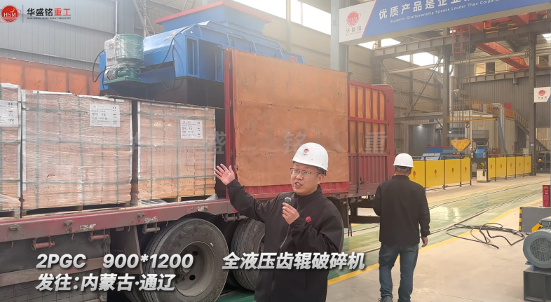 鐵礦石對輥破碎機(jī)