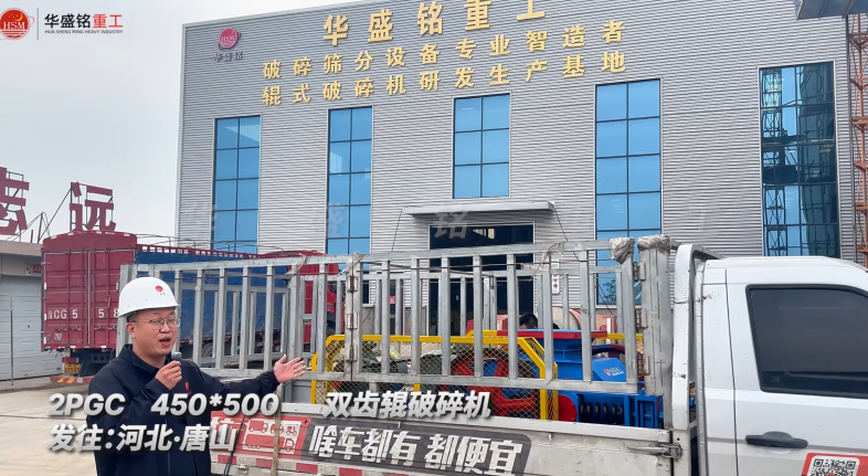 銅礦石全液壓對(duì)輥制砂機(jī)