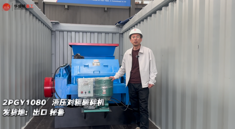 石英砂制砂機(jī)對(duì)輥